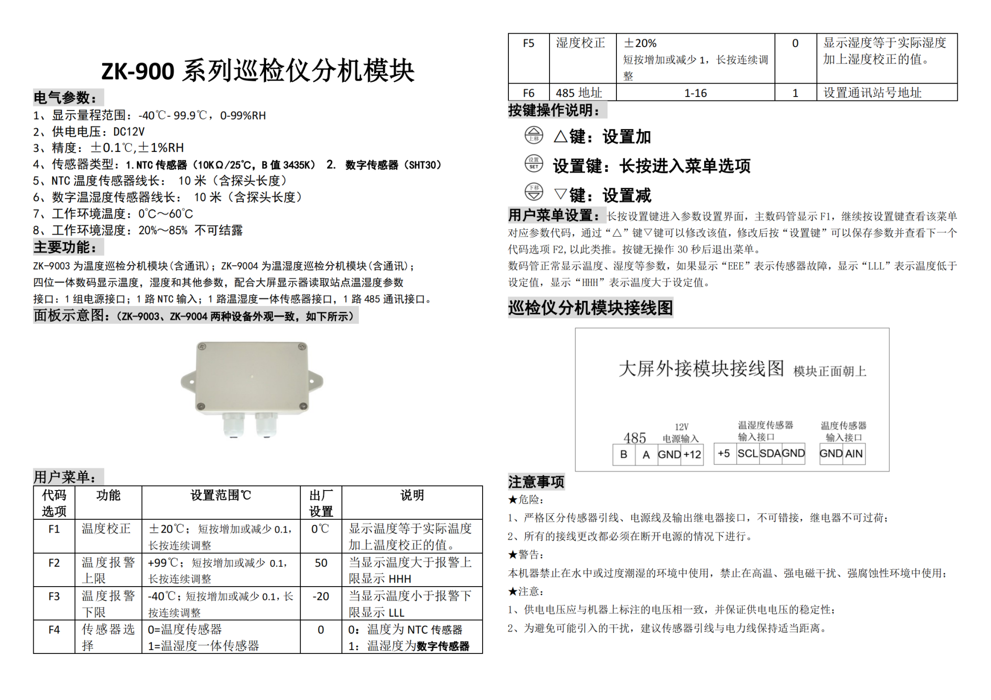 大屏說（shuō）明書V1.0(1)_02.png